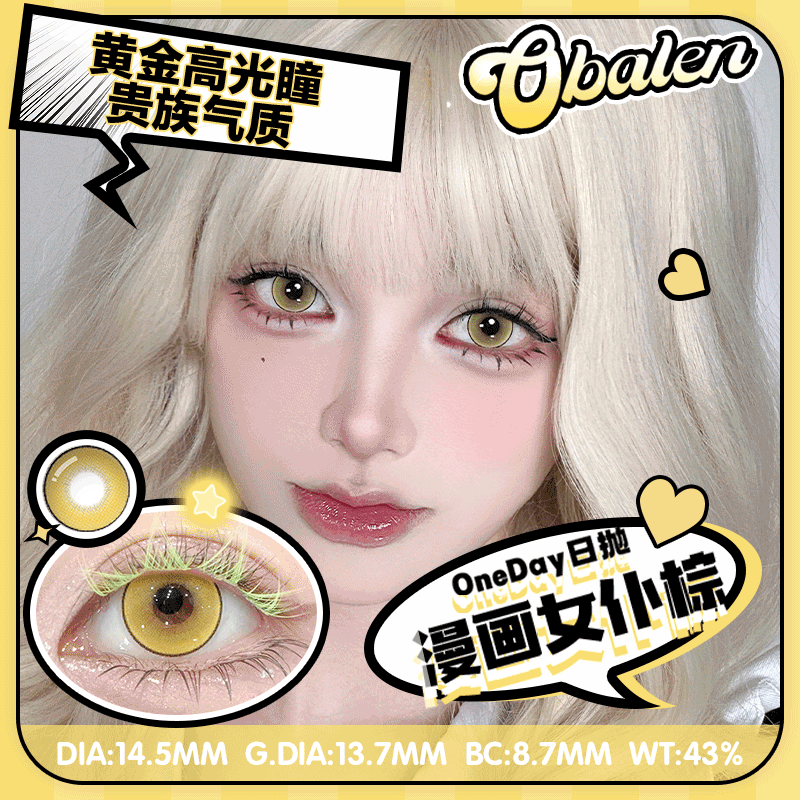 obalen   #漫画女仆金   日抛两片【cos线】重磅登场 有种与众不同的甜蜜触感 上眼贼通透夸它已经夸腻了💥