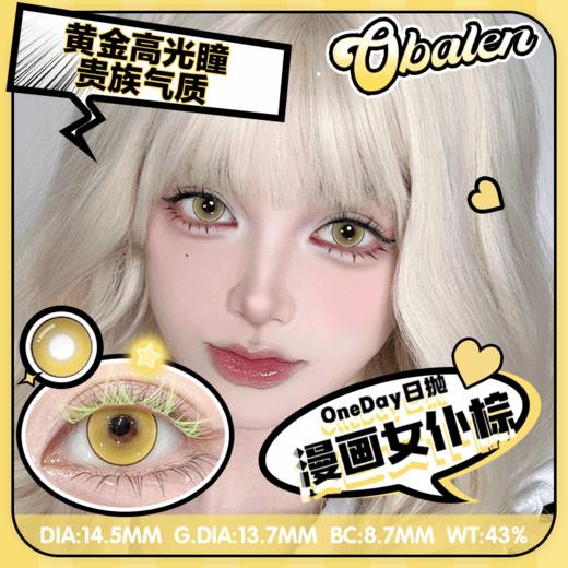 obalen   #漫画女仆金   日抛两片【cos线】重磅登场 有种与众不同的甜蜜触感 上眼贼通透夸它已经夸腻了💥 商品图0