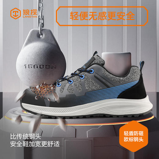 狼探安全鞋男四季款科技实心MD底防切割面料4.0凯夫拉工作鞋欧标 商品图3