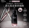 OLAY  淡纹黑管精华露30ml/50ml 商品缩略图0