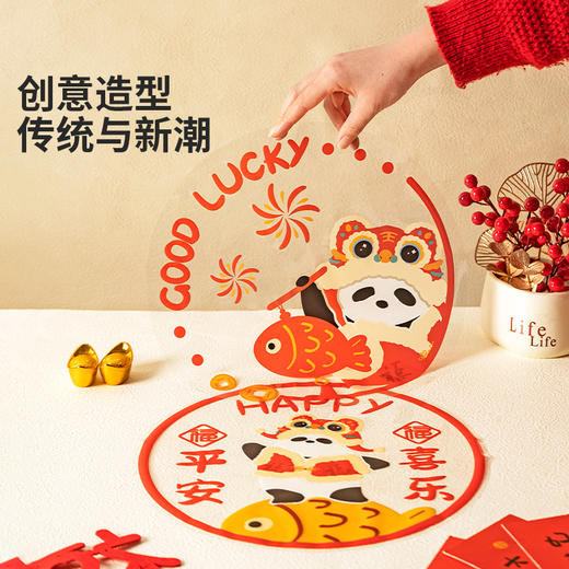 摩登主妇mototo熊猫窗花2025年春节福字贴纸玻璃静电贴装饰品布置 商品图1