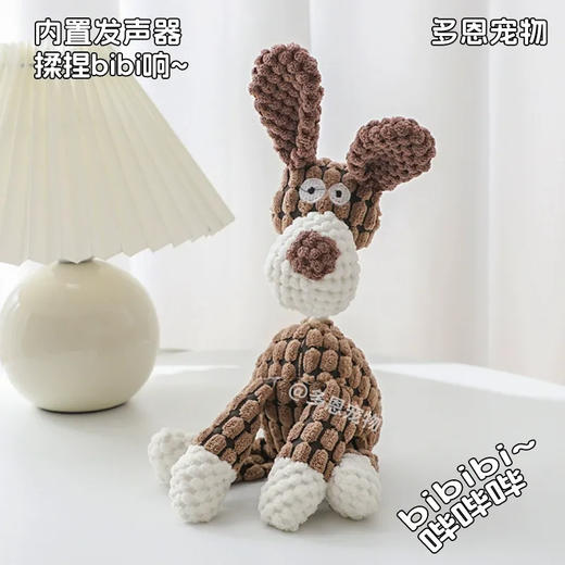 宠物狗狗玩具耐咬磨牙发声解闷安抚陪伴神器可爱驴颜色随机/个 商品图1