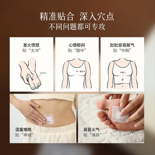 少点盐蕲艾脐贴30粒*盒 A-4527 商品图3