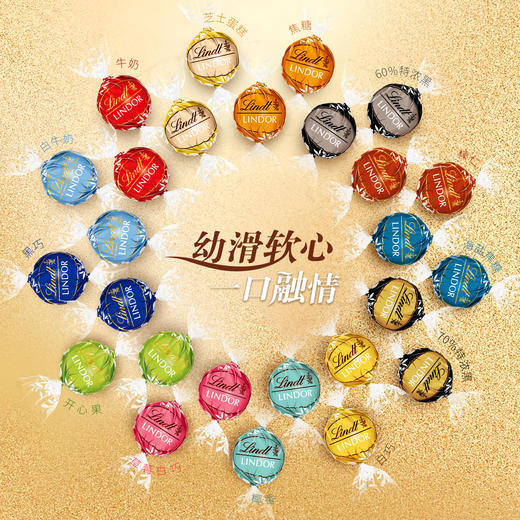 【瑞士莲】软心精选巧克力礼盒120g（10粒） 商品图3