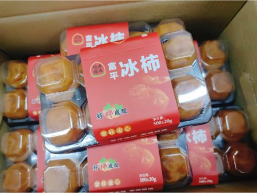 8粒爆浆流心柿饼一盒 商品图1