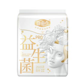 自由点益生菌旗舰款日用卫生巾8片【21003381】