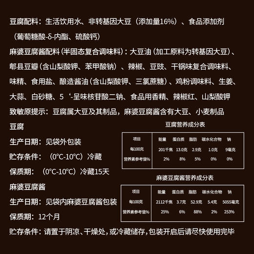 祖名麻婆豆腐麻辣豆腐炒菜料酱料四川特产调味料包特色菜鲜烧豆腐 商品图8