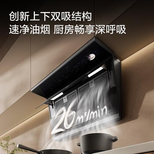 【CXW-350-V3Wi】A.O.史密斯超薄双吸油烟机 油烟速净 商品图2