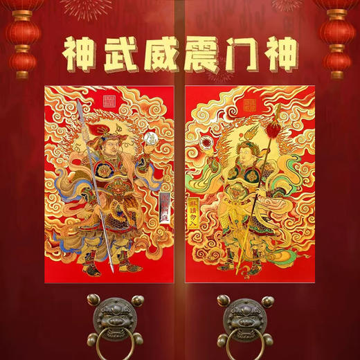 神武威震门神，烫金工艺，门庭焕彩，家宅安宁 商品图0