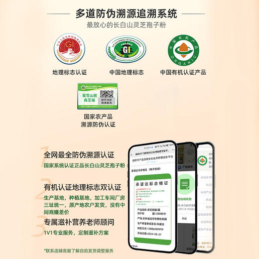 【九典堂】有机灵芝孢子粉 灵芝孢子 低温碾压 有机产品 商品图5