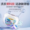 洗衣凝珠酷客洗衣凝珠日本30粒 商品缩略图0