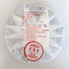 吉顺号普洱茶2012年勐海五年陈熟茶饼357克/饼 拍7饼送存茶布袋 商品缩略图2
