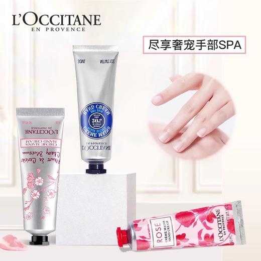 法国欧舒丹L'occitane玫瑰、樱花、乳木果护手霜系列30ml 商品图3