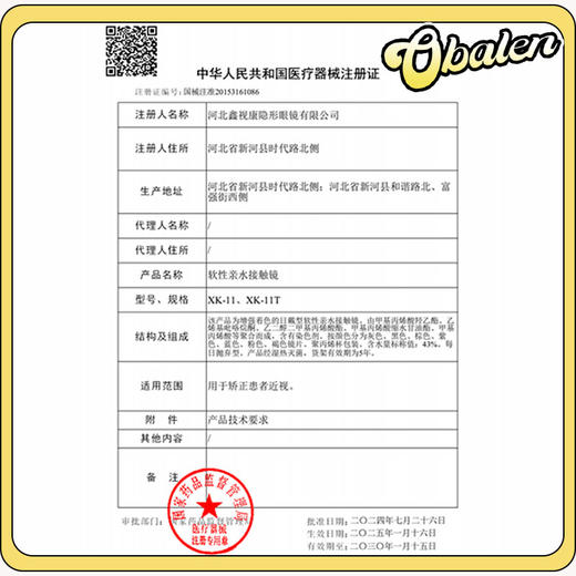 obalen   #漫画女仆金   日抛两片【cos线】重磅登场 有种与众不同的甜蜜触感 上眼贼通透夸它已经夸腻了💥 商品图5