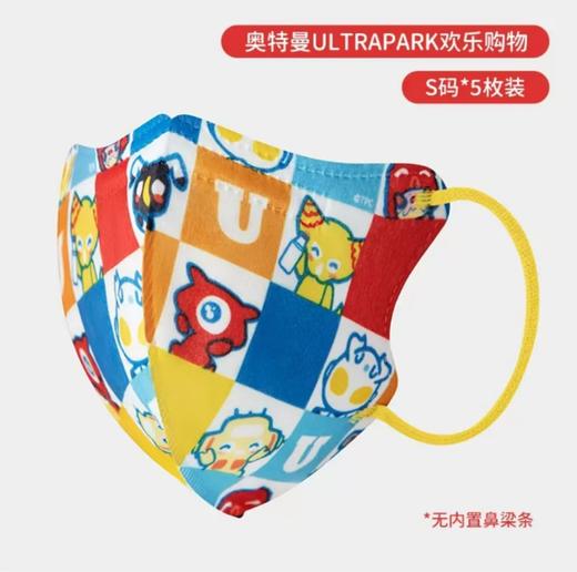 greennose绿鼻子儿童立体口罩小M款5片装（0-6 /1-6岁）无鼻梁条（四种款式） 商品图3