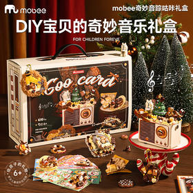 (包邮)mobee 莫贝奇妙音踪咕咔 /咕卡礼盒