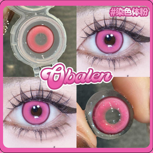 obalen  #染色体粉 日抛两片  【cos线】  劳斯们这下真挖到宝了 终于买到了我的人生粉瞳‼️ 商品图4