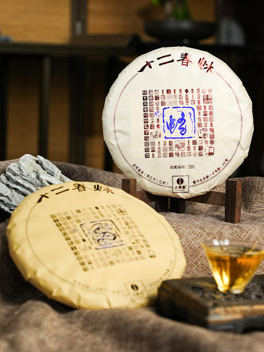【整提5饼出售】【十二春秋】2013年春茶蛇年生肖贺岁饼十二年陈班章越存越香普洱茶生茶357克/饼 5饼/提 商品图7