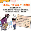 我不想说对不起 商品缩略图2