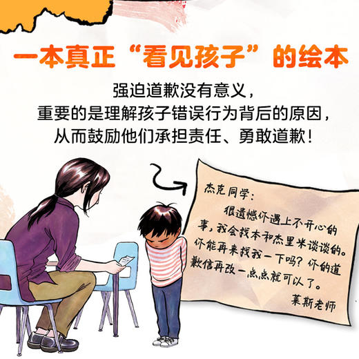 我不想说对不起 商品图2