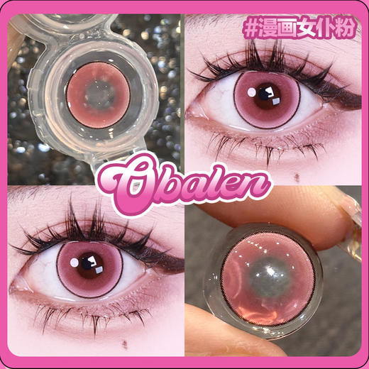 obalen  #漫画女仆粉  日抛两片【cos线】重磅登场 为撕漫甜心  漫画美貌直中心头 商品图4