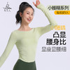 （断码清仓）梵美人 F2266 瑜伽长袖 带胸垫 薄阳离子 商品缩略图0
