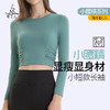 梵美人 F2269  瑜伽长袖 带胸垫 云糯柔感 商品缩略图0