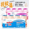 泰国YoGood又酷乳酸菌饮料原味/草莓味85ml*4 小巧易携带营养均衡 024919/025287 商品缩略图0