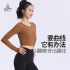 梵美人 F2265 瑜伽长袖 带胸垫 云糯柔感 商品缩略图2