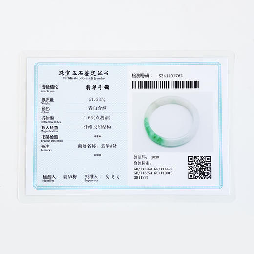 【天然正品】天然精品细腻糯种飘正阳绿55号翡翠手镯011224JJ09 现售价：20800 商品图2