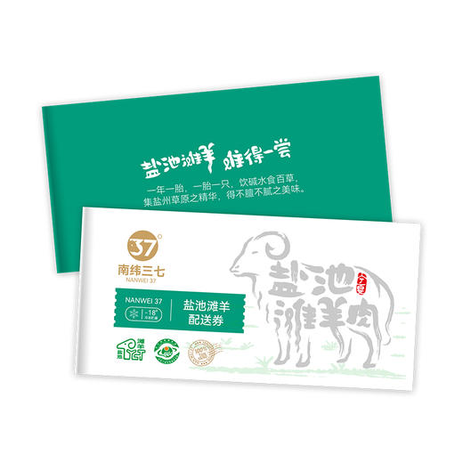 【自营】特级羊排  南纬三七盐池滩羊排排鲜羊排礼盒 2kgHJ 商品图4