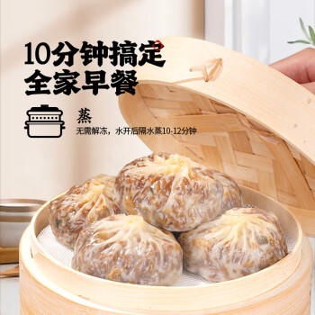 头厨纸皮烧麦 蛋黄三丁480g共8个手工烧卖 学生早餐食品半成品开学季 商品图3