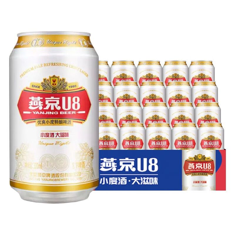 燕京啤酒 燕京U8 小度酒 经典特酿 8度啤酒 铝罐整箱 330ml*24罐（从云仓发货）