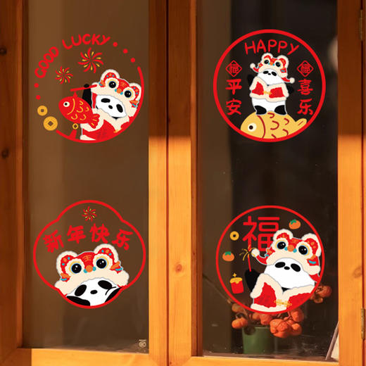 摩登主妇mototo熊猫窗花2025年春节福字贴纸玻璃静电贴装饰品布置 商品图0
