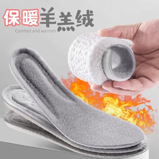 【商城福利款9.9元】迈路士boost加绒冬季软运动鞋垫透气保暖踩屎感减震爆米花鞋垫 商品图0