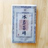 2012年云南普洱茶熟茶冰岛茶砖茶叶老茶砖250g普洱茶 商品缩略图7