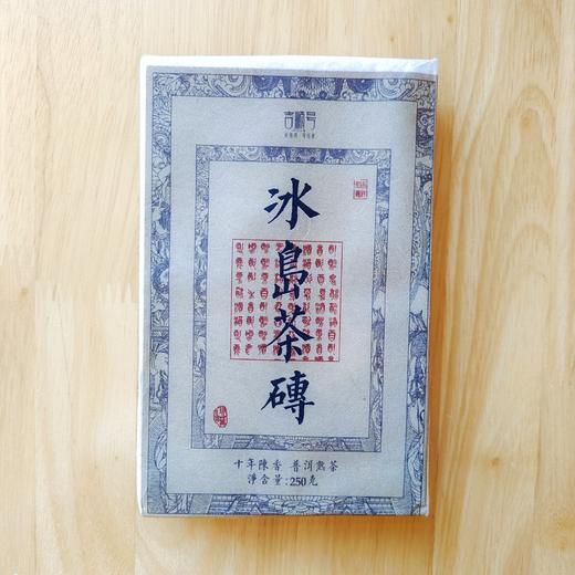 2012年云南普洱茶熟茶冰岛茶砖茶叶老茶砖250g普洱茶 商品图7