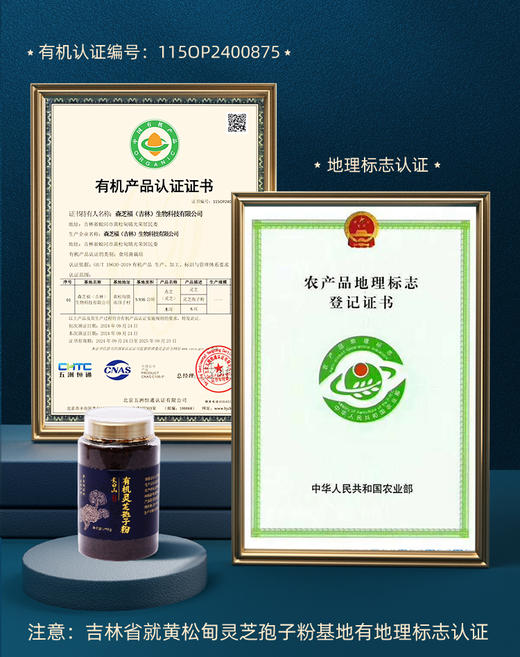 【九典堂】有机灵芝孢子粉 灵芝孢子 低温碾压 有机产品 商品图3