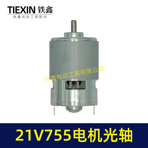 【货号07245】21V锂电电机755型电机光轴5MM锂电角磨机吹风机砂轮机电机 商品图5