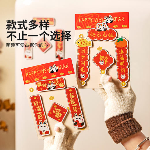 摩登主妇 mototo熊猫新年冰箱贴2025年新款蛇年磁吸春节创意磁力贴 商品图4