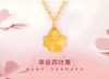 硬足金幸运四叶草吊坠（配银链） 商品缩略图1