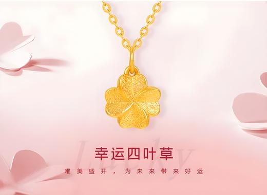 硬足金幸运四叶草吊坠（配银链） 商品图1