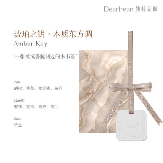 【悬挂式香水】Dr独特艾琳石膏香薰卧室衣柜香薰车载后视镜香挂伴手礼物 商品图6