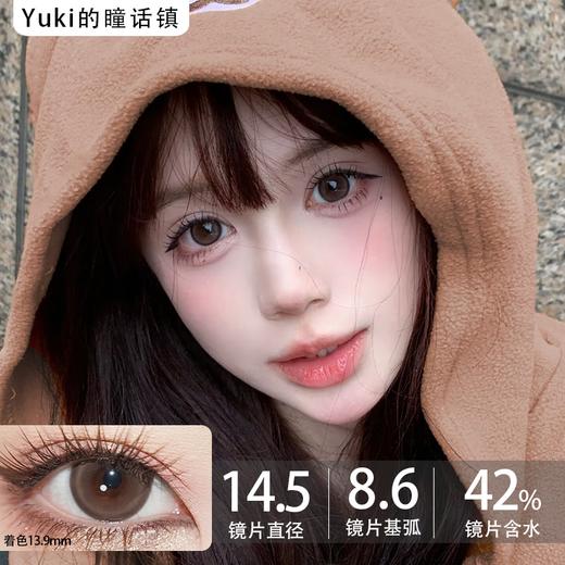 Toffee日抛--肉肉蜜棕 商品图0