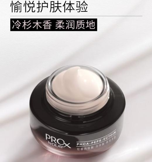 OLAY  淡纹黑管面霜50g 商品图1
