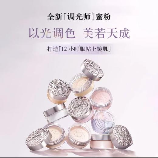 黛珂 散粉 20g 新版 商品图1
