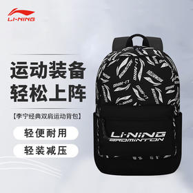 李宁 羽毛球包 背包 ABSR122