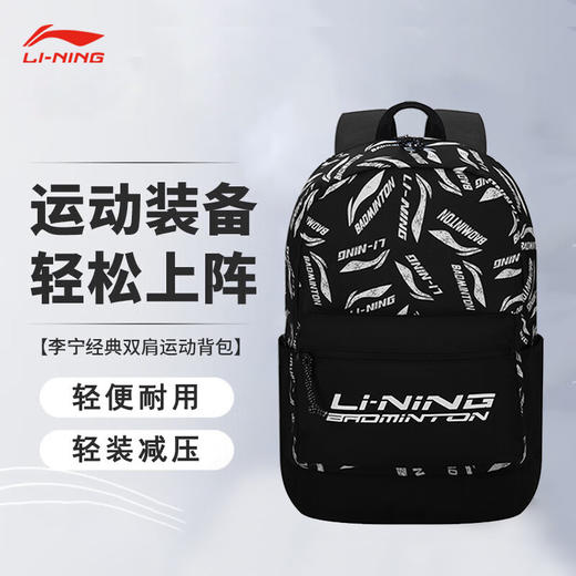 李宁 羽毛球包 背包 ABSR122 商品图0