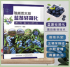 视频图文版蓝莓轻简化高效栽培技术【官方正版，可开发票，下单时留开票信息和电子邮箱】 商品缩略图0
