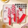 摩登主妇 樱桃菜刀厨师专用陶瓷切菜刀女士刀具套装水果辅食切片刀 商品缩略图2